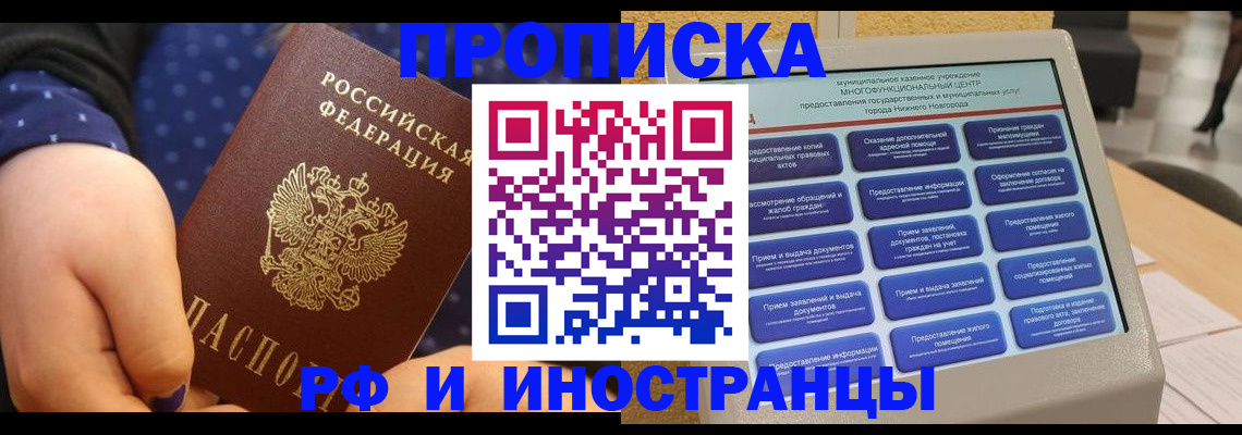 прописка для кредита в Саяногорске