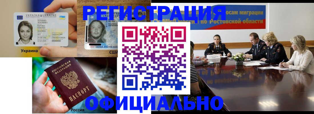 прописка иностранных граждан в Саяногорске
